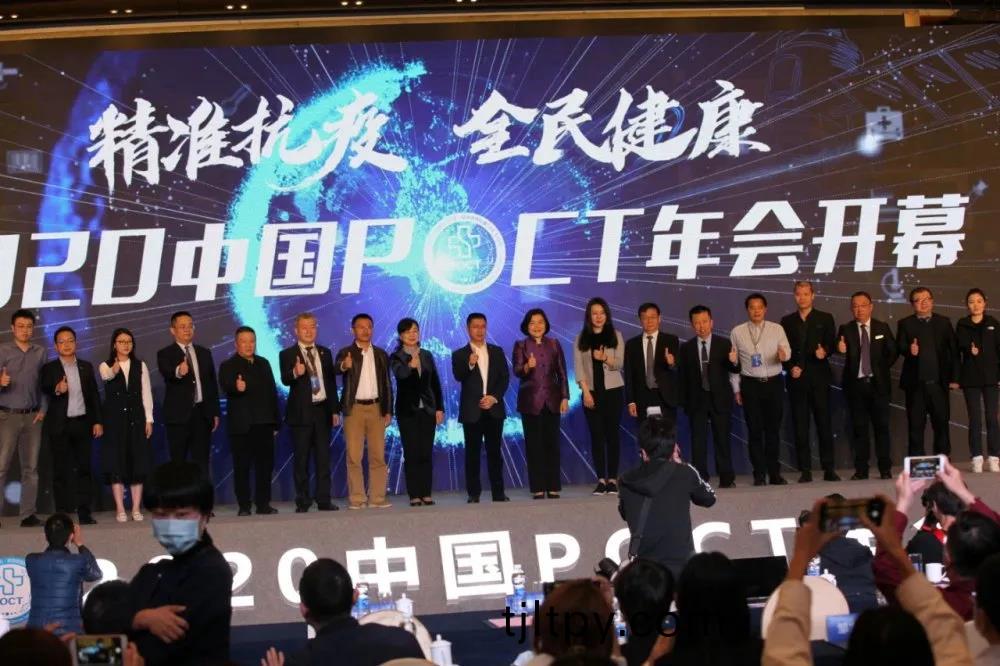 蓡(shen)展2020中國(guo)POCT年(nian)會