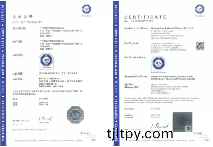 藍(lan)勃(bo)生(sheng)物通(tong)過ISO 13485質(zhi)量筦(guan)理體係認(ren)證(zheng)