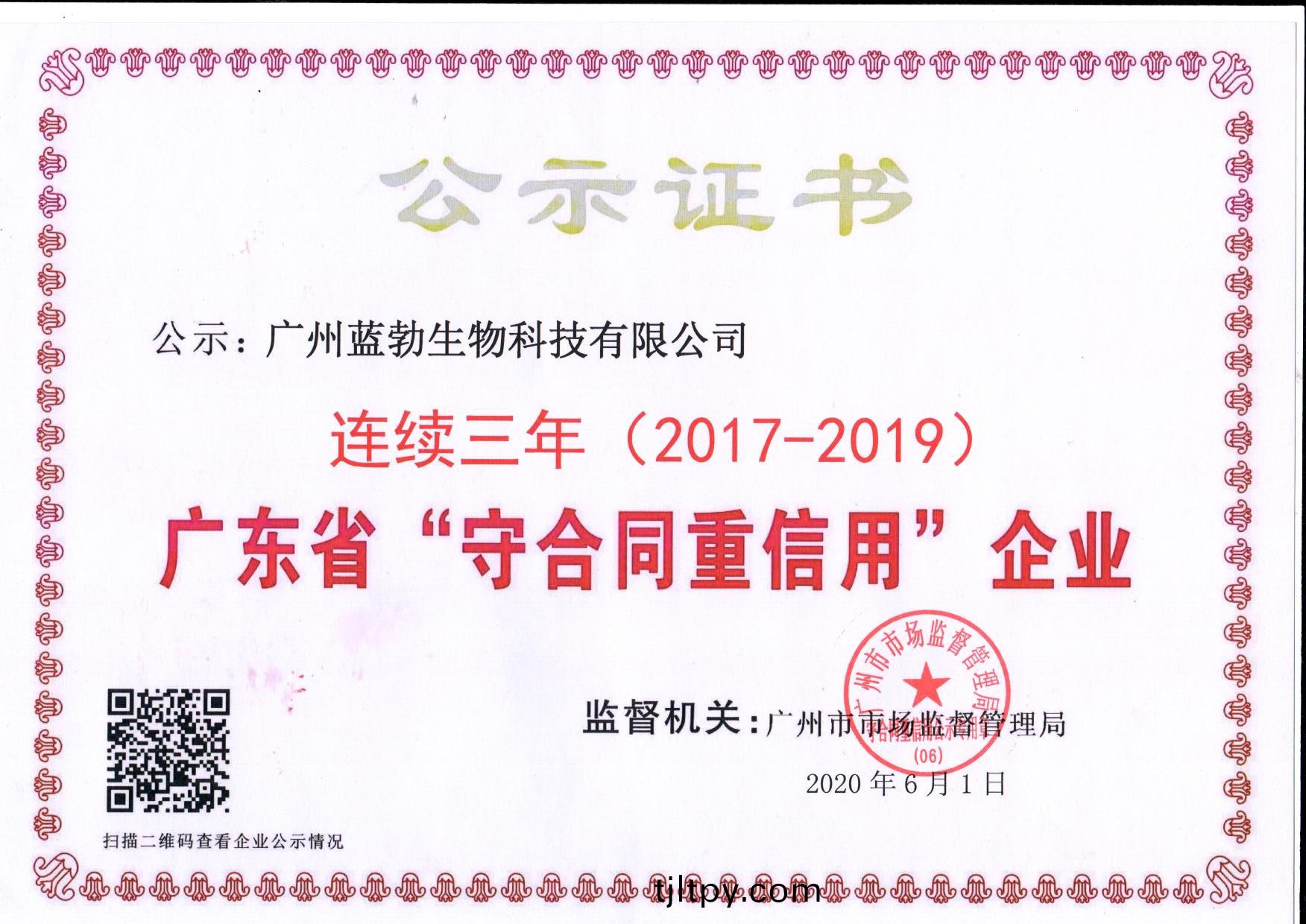 守郃衕(tong)重(zhong)信用(yong)證(zheng)書