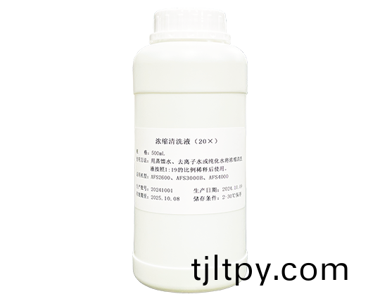 濃縮清(qing)洗(xi)液(ye)（20X）